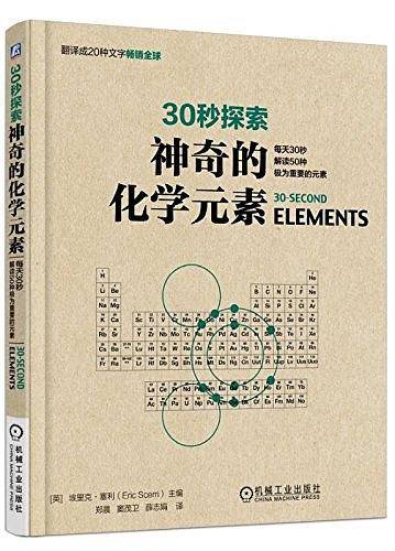 30秒探索
