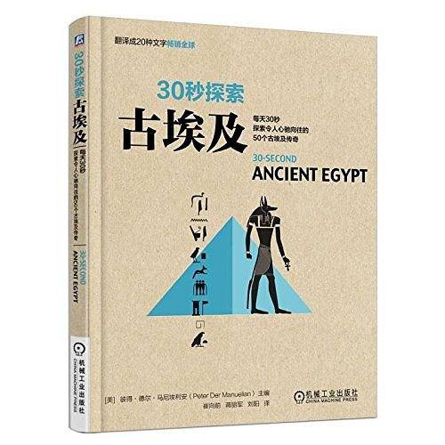 30秒探索