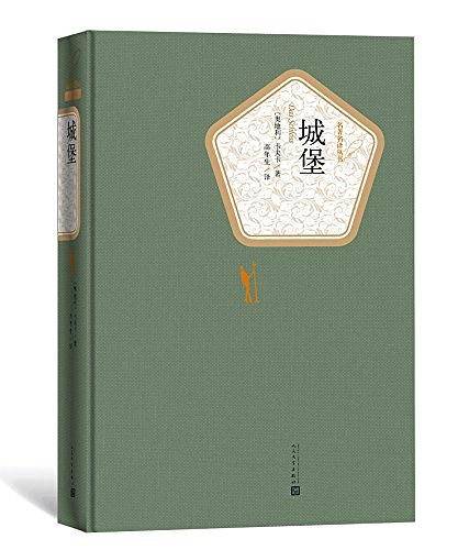 城堡