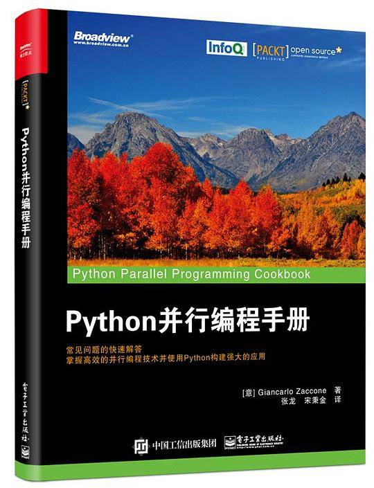 Python 并行编程手册
