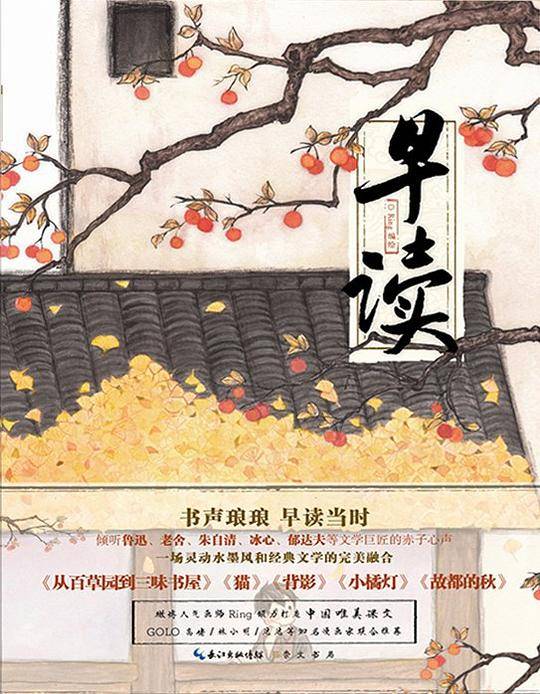 早读