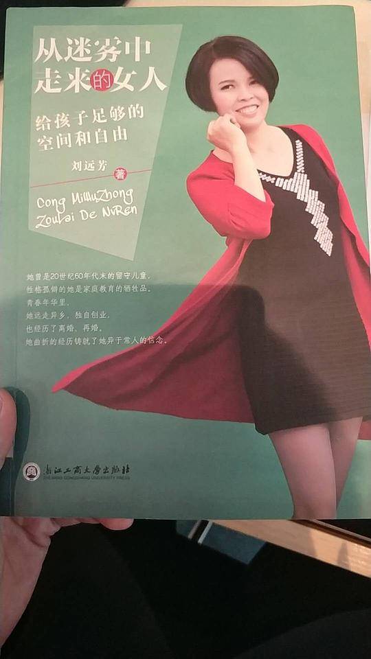 从迷雾中走来的女人