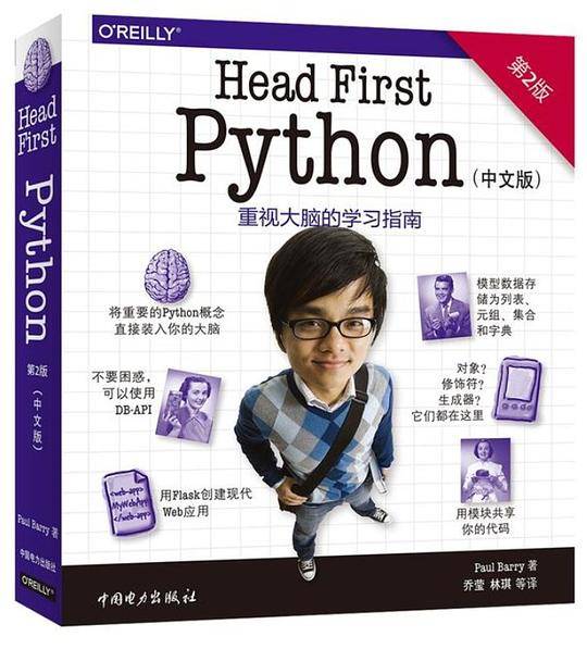 Head First Python