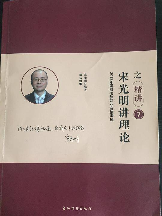 宋光明讲理论