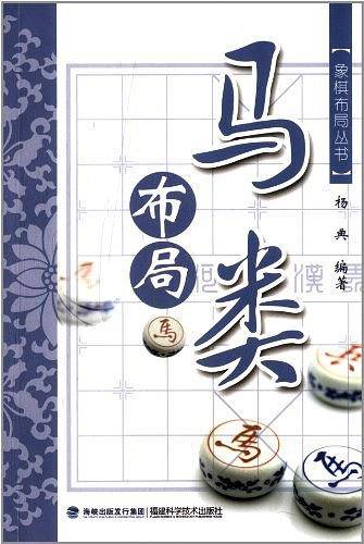 马类布局