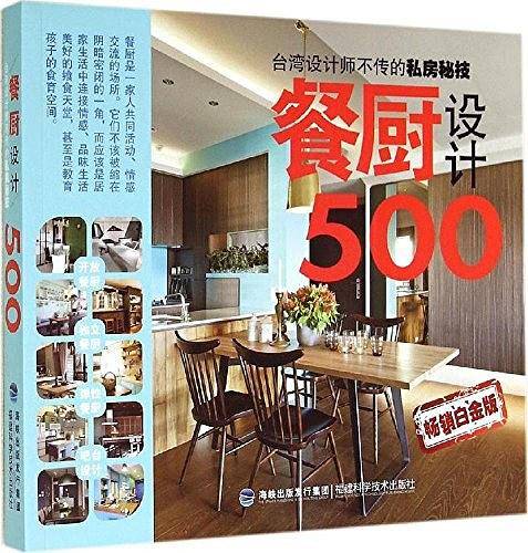 台湾设计师不传的私房秘技