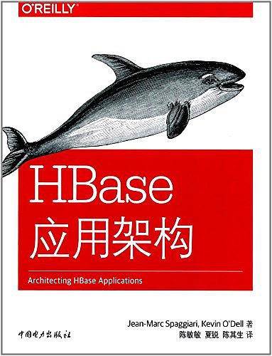 HBase应用架构