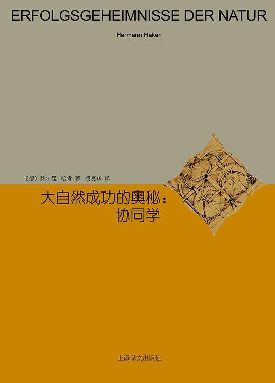 大自然成功的奥秘