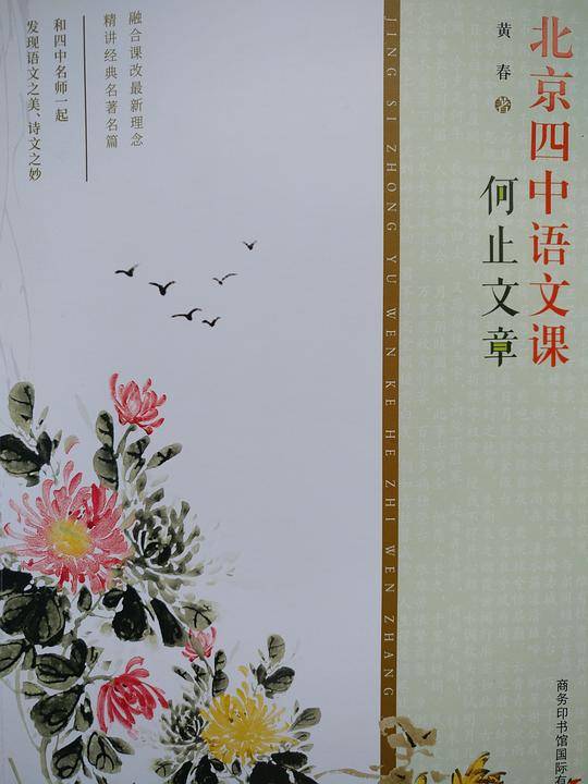 教养：曾仕强给中国父母的教子忠告