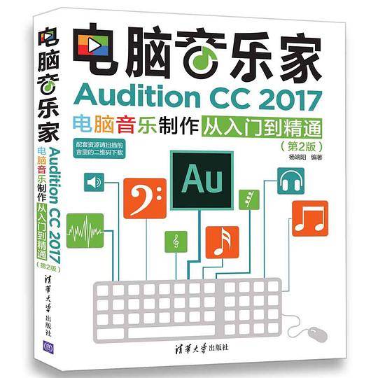 电脑音乐家
