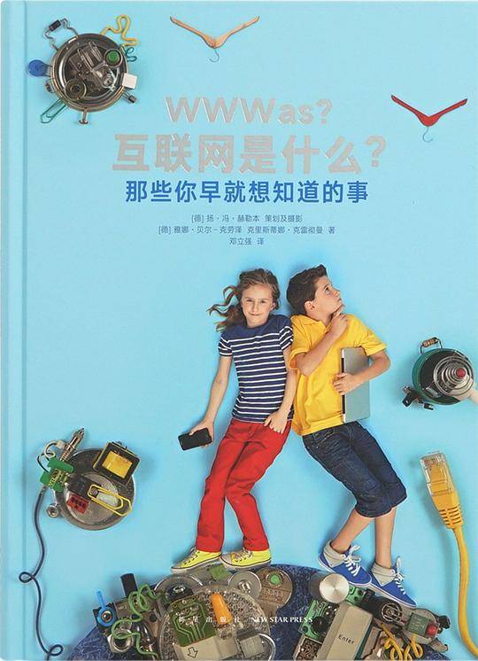 互联网是什么？那些你早就想知道的事