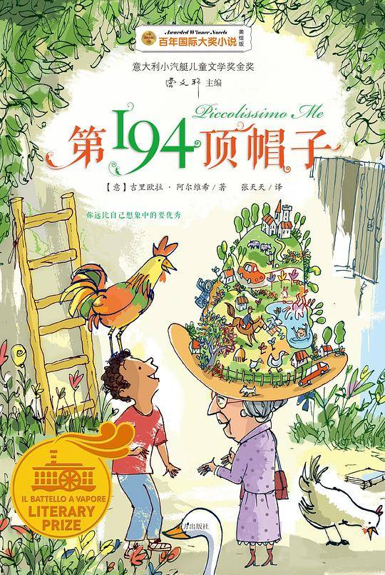 第194顶帽子