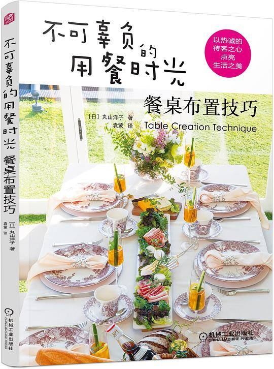 不可辜负的用餐时光：餐桌布置技巧