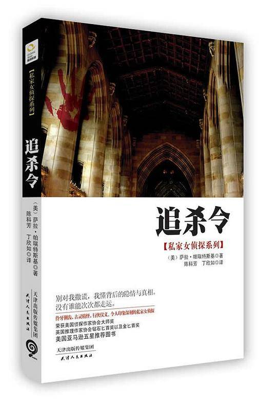 追杀令