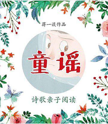童谣（全七册）
