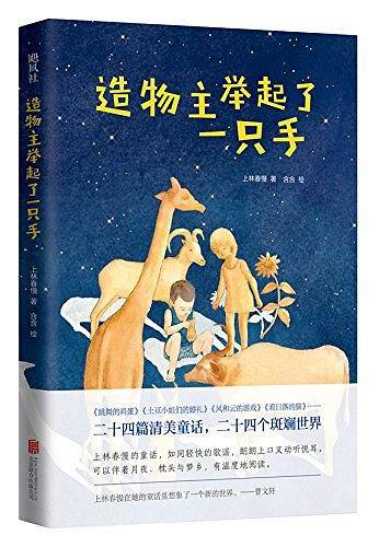 造物主举起了一只手