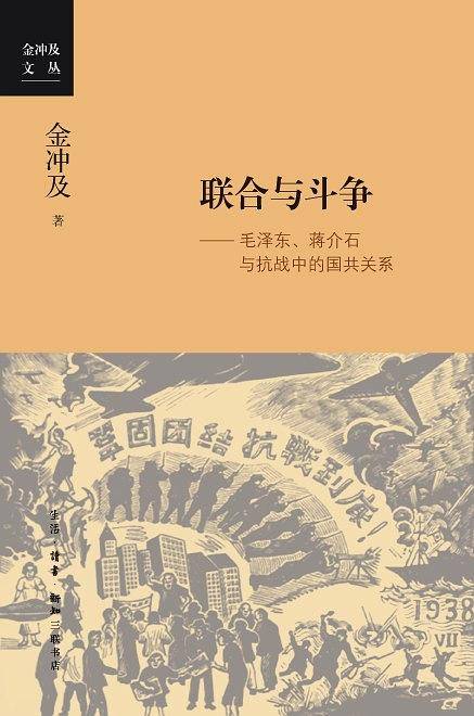 联合与斗争