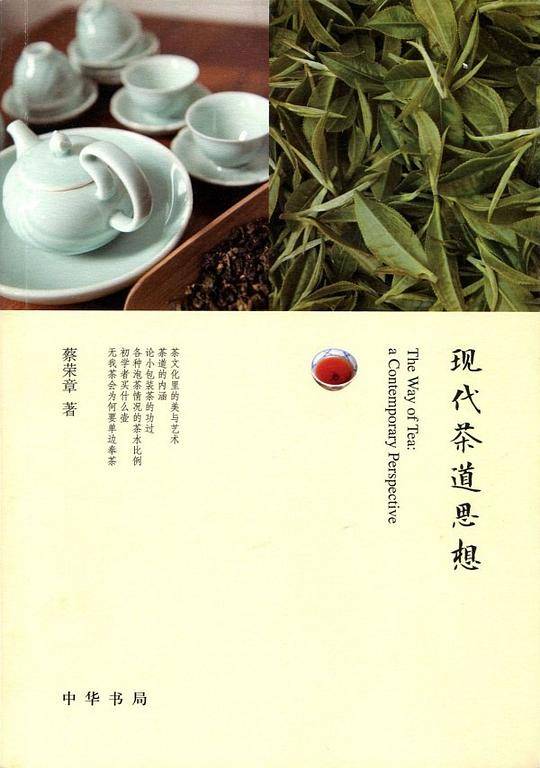 现代茶道思想