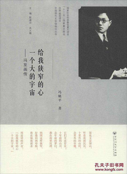 给我狭窄的心，一个大的宇宙