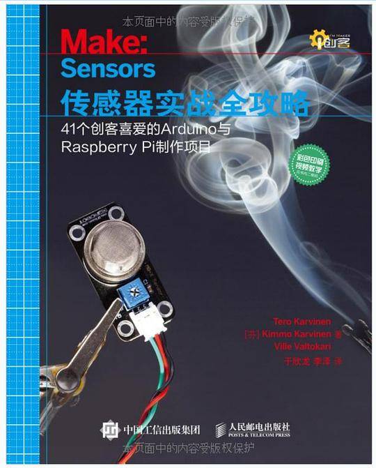 传感器实战全攻略 41个创客喜爱的Arduino与Raspberry Pi制作项目
