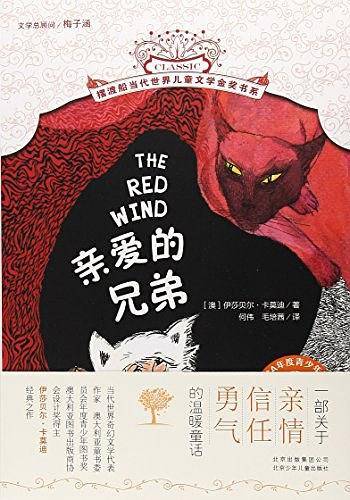亲爱的兄弟