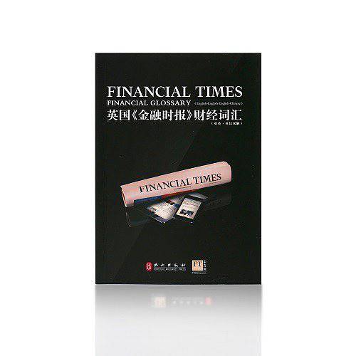 英国《金融时报》财经词汇