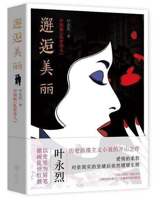 邂逅美丽