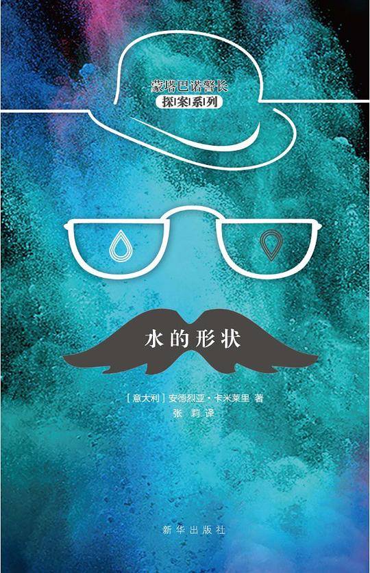 水的形状