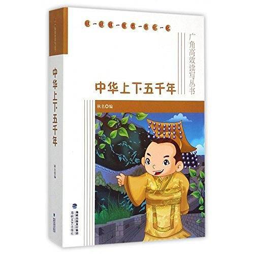 广角高效读写丛书