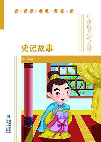 广角高效读写丛书