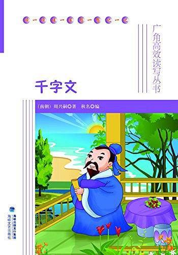 广角高效读写丛书