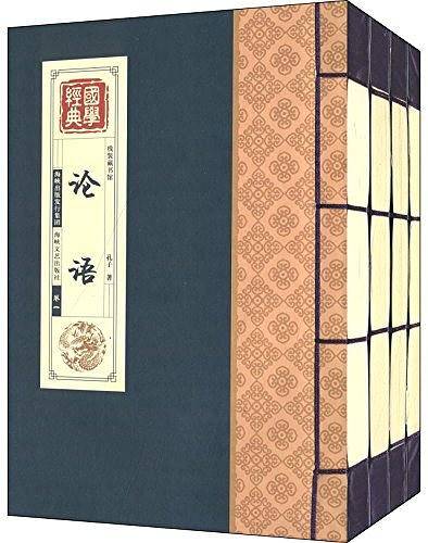 线装藏书馆国学经典《论语》