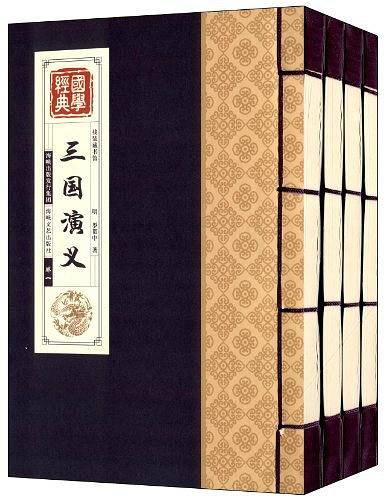国学经典