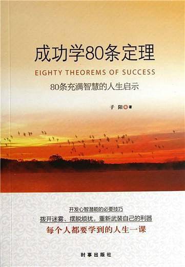 淸词是一朵禅花：纳兰词传