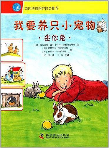 我要养只小宠物