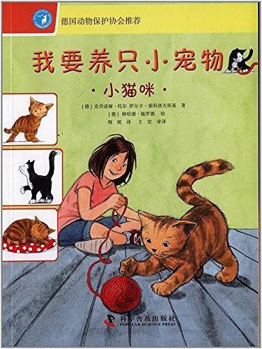 我要养只小宠物