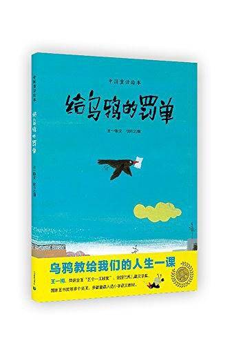 中国童话绘本