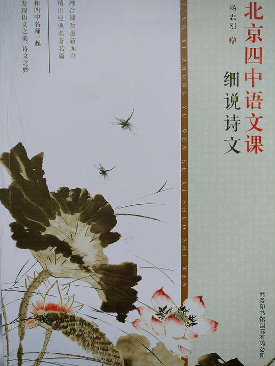细说诗文
