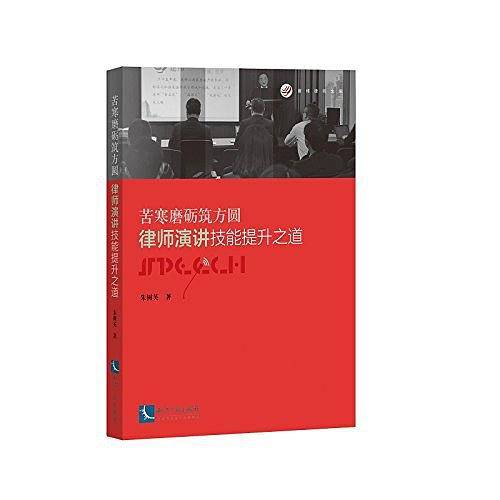 苦寒磨砺筑方圆