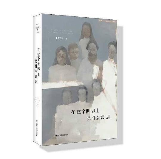 在这个世界上是什么意思