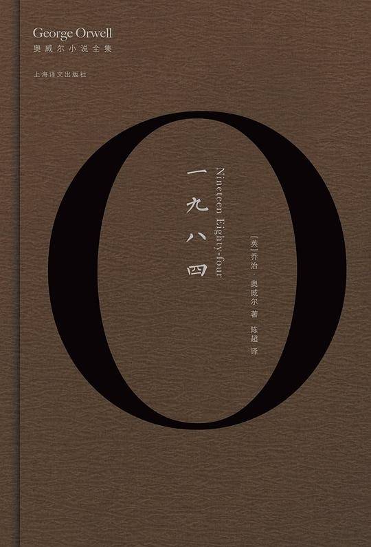 一九八四