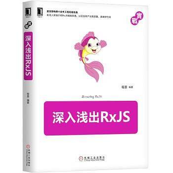 深入浅出RxJS
