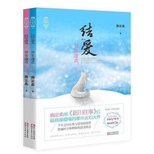 结爱全集