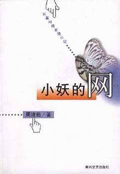小妖的网
