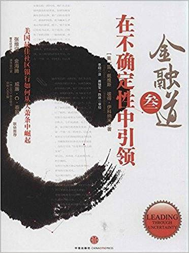 金融道-叁