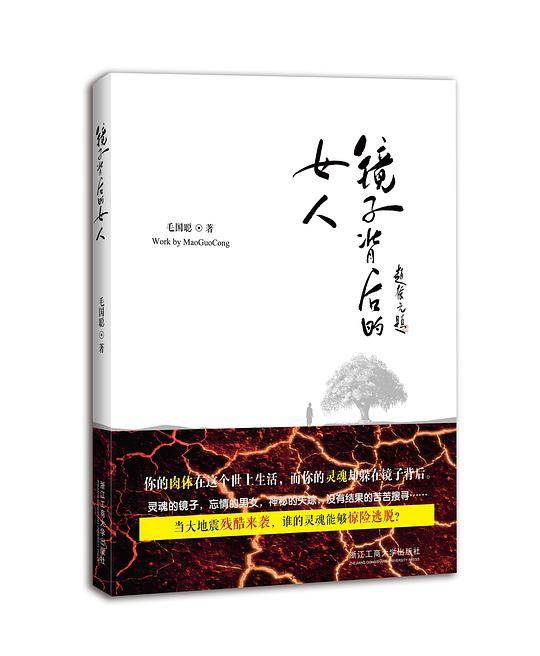 镜子背后的女人