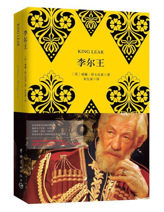 李尔王