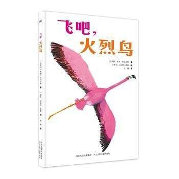 飞吧，火烈鸟