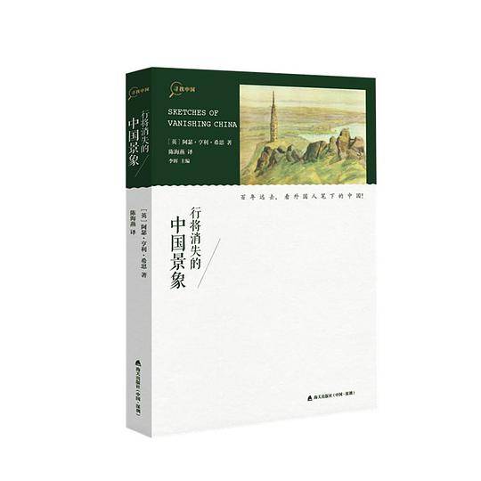 行将消失的中国景象