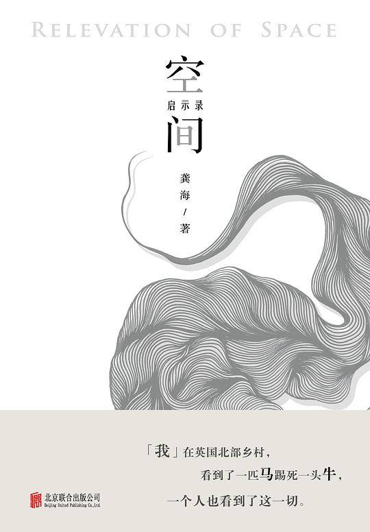 空间启示录